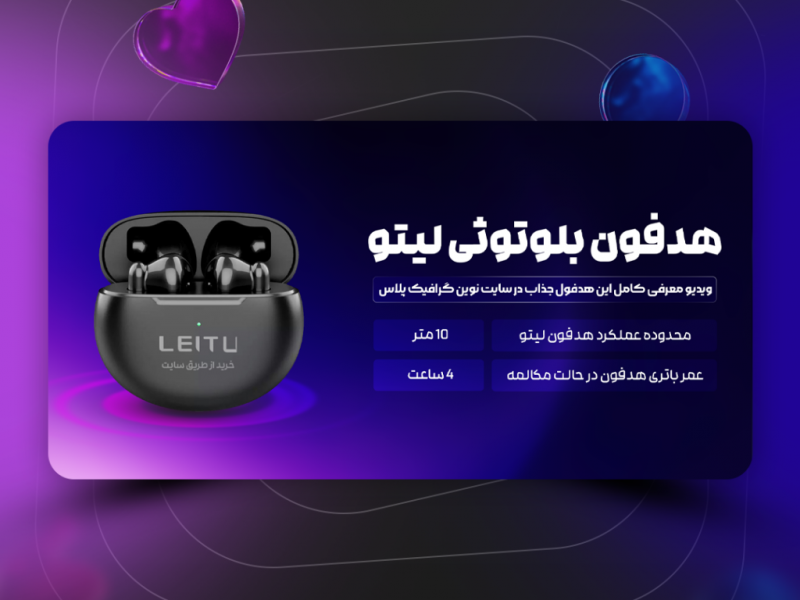 فایل-لایه-باز-|-اسلایدر-معرفی-محصول