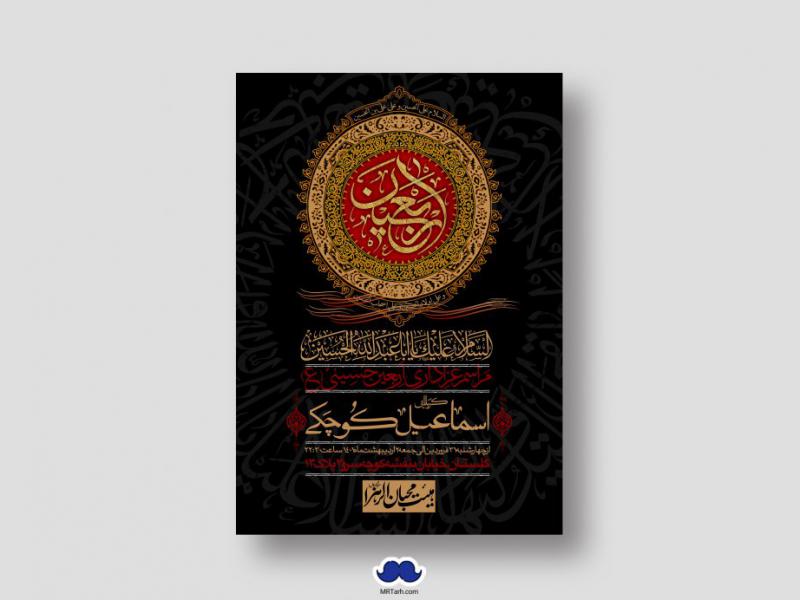 اطلاعیه-لایه-باز-اربعین