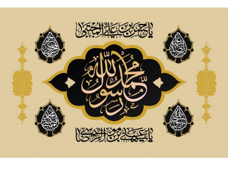 بيرق-شهادت-حضرت-محمد