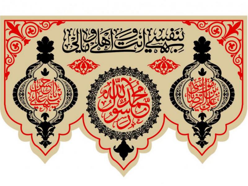 طرح-کتيبه-پشت-منبر-شهادت-حضرت-محمد-عليه-السلام