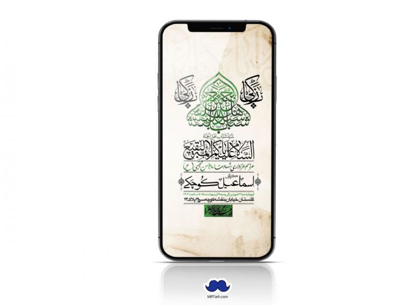 استوری-لایه-باز-شهادت-امام-حسن-مجتبی-(ع)