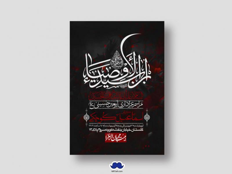 اطلاعیه-لایه-باز-اربعین