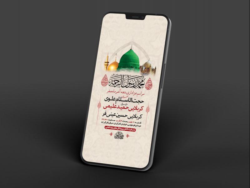 -طرح-لایه-باز-استوری-عزاداری-دهه-آخر-صفر-