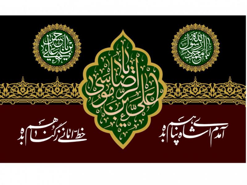 بنـر-پشت-منبـر-شهادت-امام-رضا(ع)