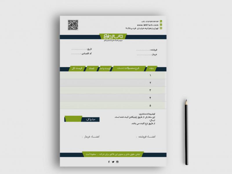 دانلود-طرح-لایه-باز-فاکتور-فروش