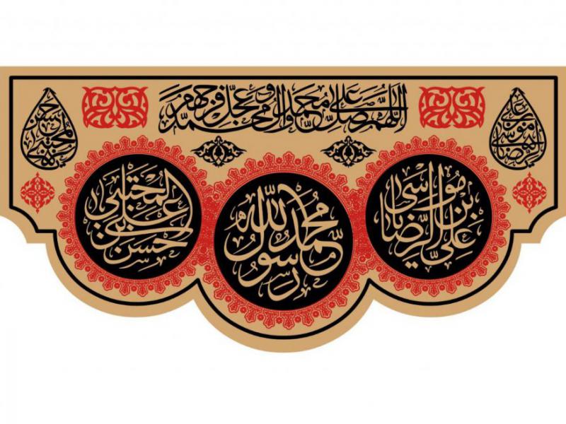 دانلود-طرح-شهادت-حضرت-محمد
