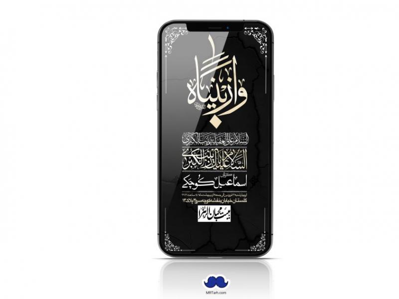 استوری-لایه-باز-شهادت-حضرت-زینب-(س)