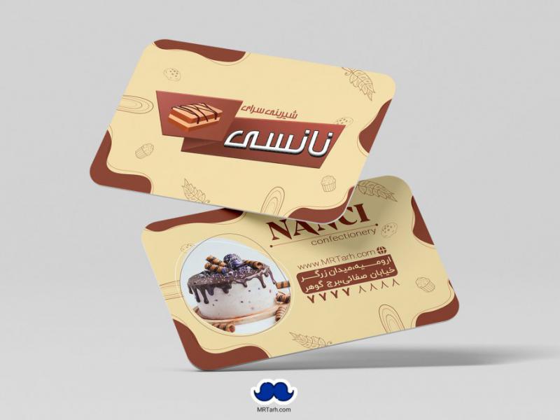 دانلود-لایه-باز-کارت-ویزیت-شیرینی-سرا