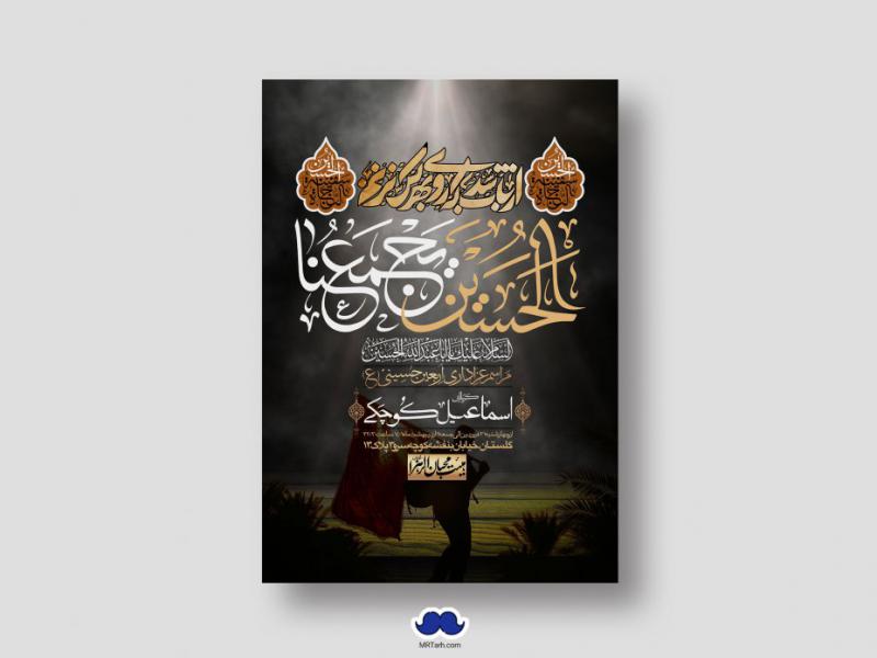 اطلاعیه-لایه-باز-اربعین