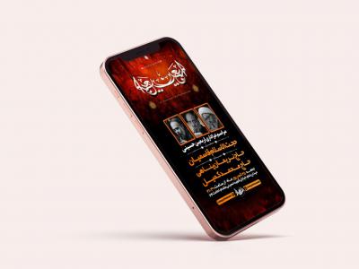  طرح لایه باز استوری مراسم اربعین حسینی 