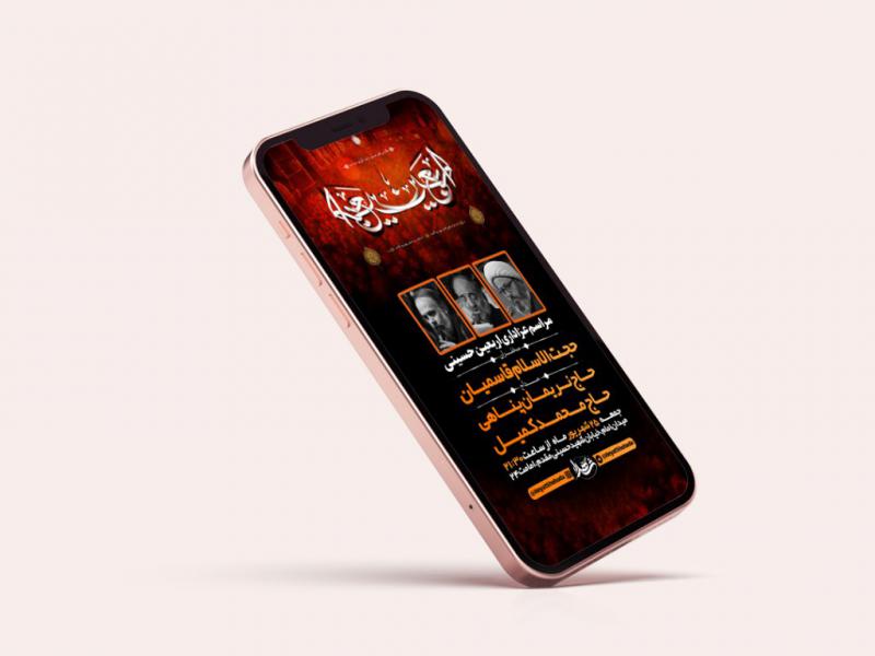 -طرح-لایه-باز-استوری-مراسم-اربعین-حسینی-