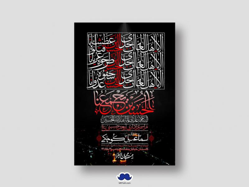 اطلاعیه-لایه-باز-اربعین