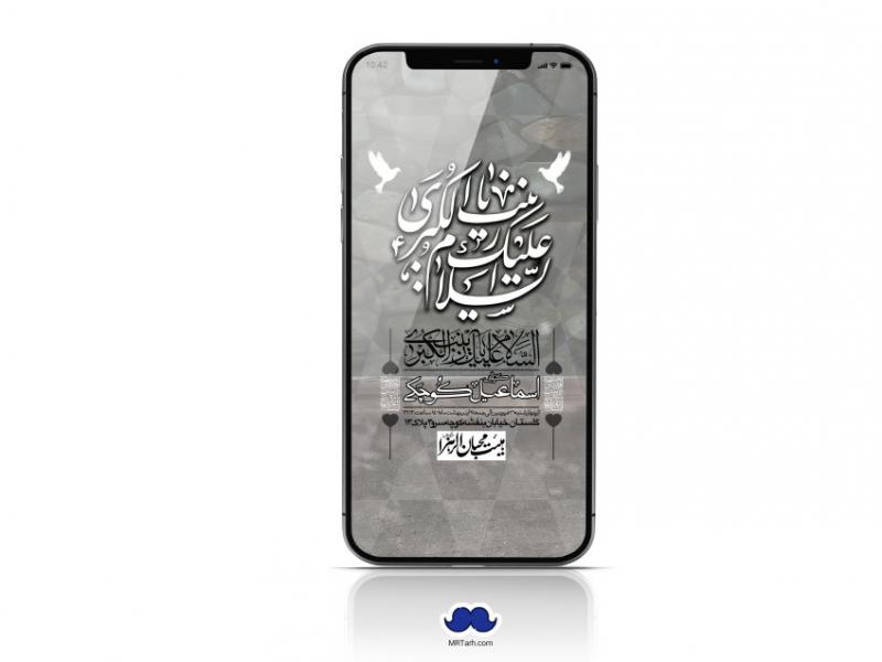 استوری-لایه-باز-شهادت-حضرت-زینب-(س)