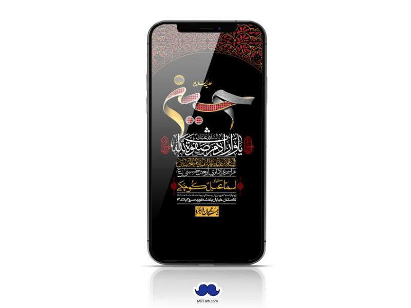 استوری-لایه-باز-اربعین