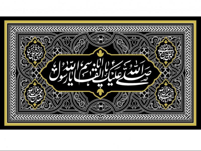 طرح-بنر-پشت-منبر-ويژه-شهادت-حضرت-محمد