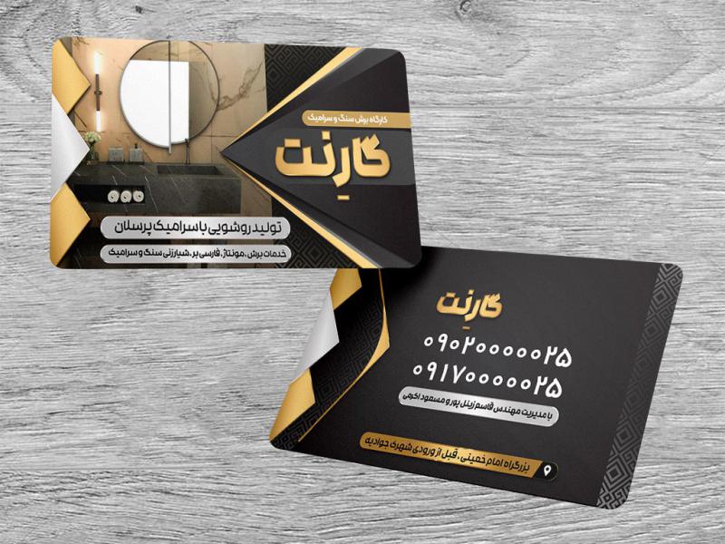 کارت-ویزیت-لایه-باز-سنگ-و-سرامیک-با-فرمت-psd