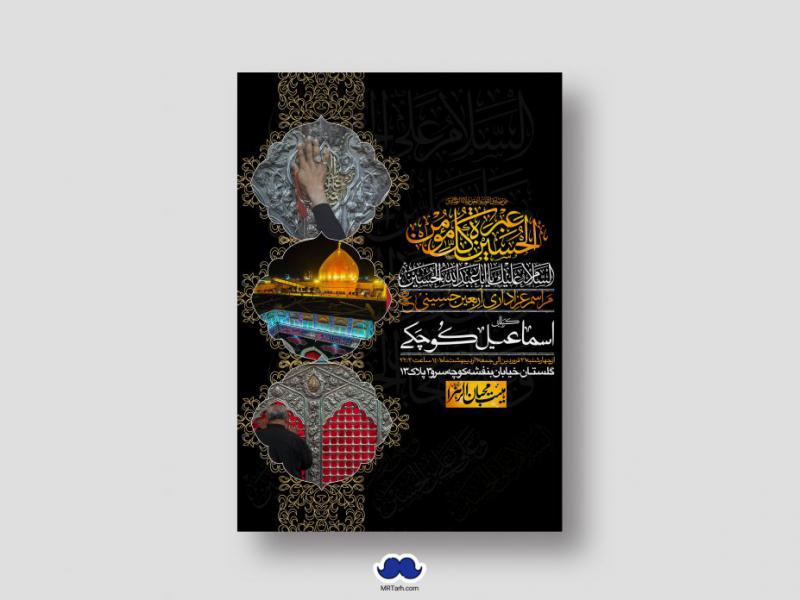 اطلاعیه-لایه-باز-اربعین