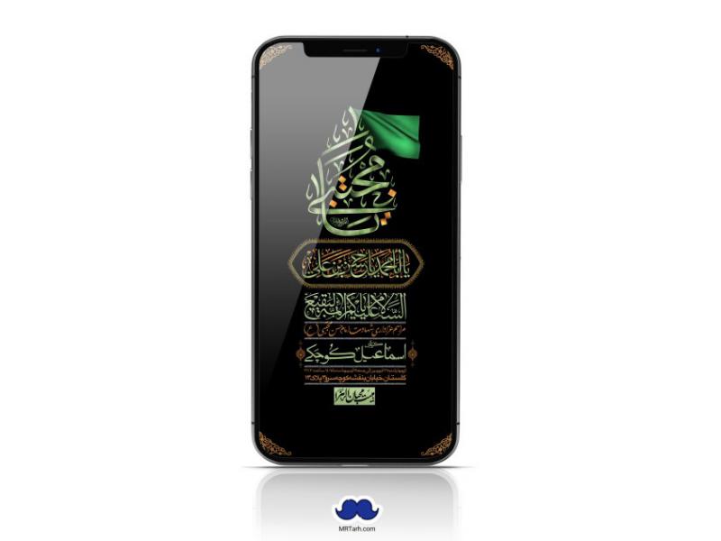 استوری-لایه-باز-شهادت-امام-حسن-مجتبی-(ع)