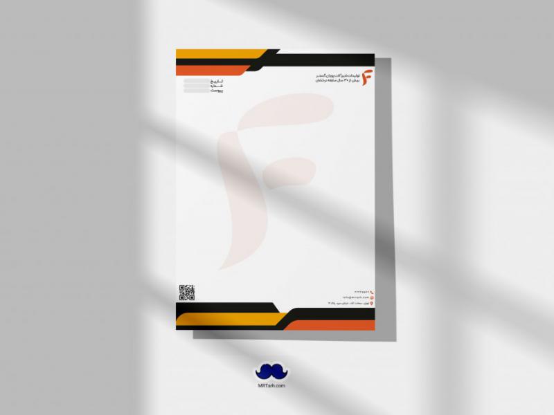 دانلود-لایه-باز-سربرگ-شرکت