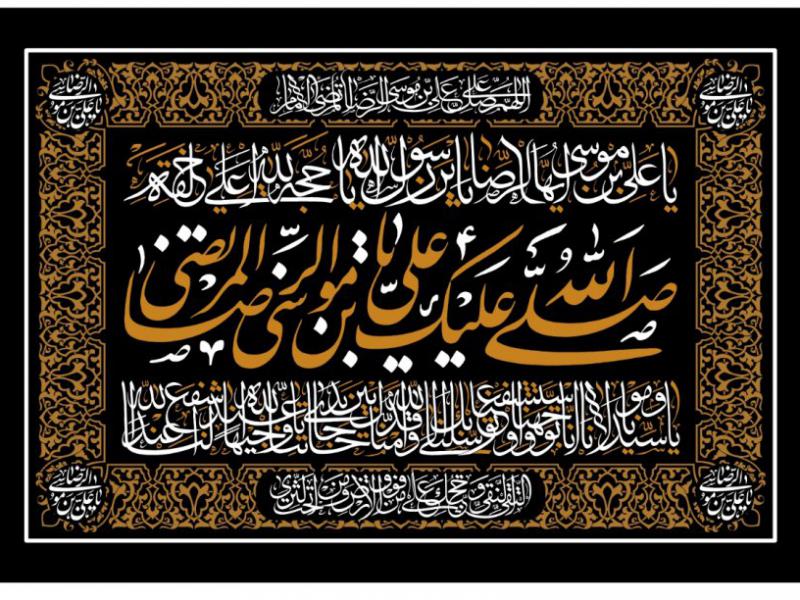 دکور-شهادت-امام-رضا-عليه-السلام