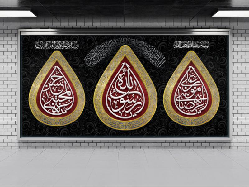 -طرح-لایه-باز-جایگاه-دهه-آخر-ماه-صفر-