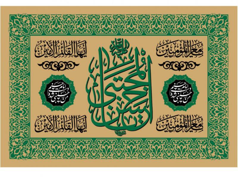 دکور-پشت-مداح-شهادت-امام-حسن-عليه-السلام