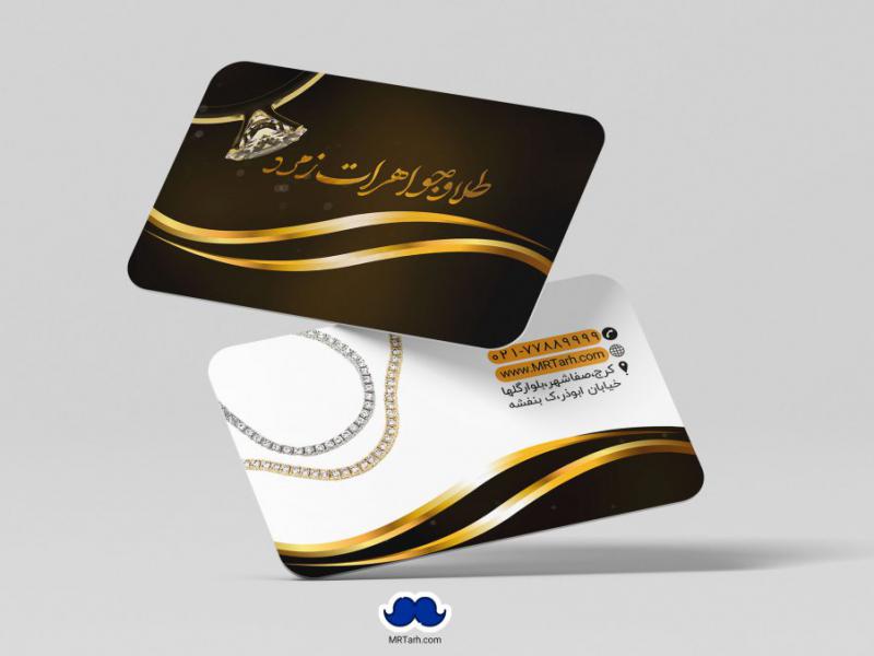 دانلود-لایه-باز-کارت-ویزیت-طلا-و-جواهرات