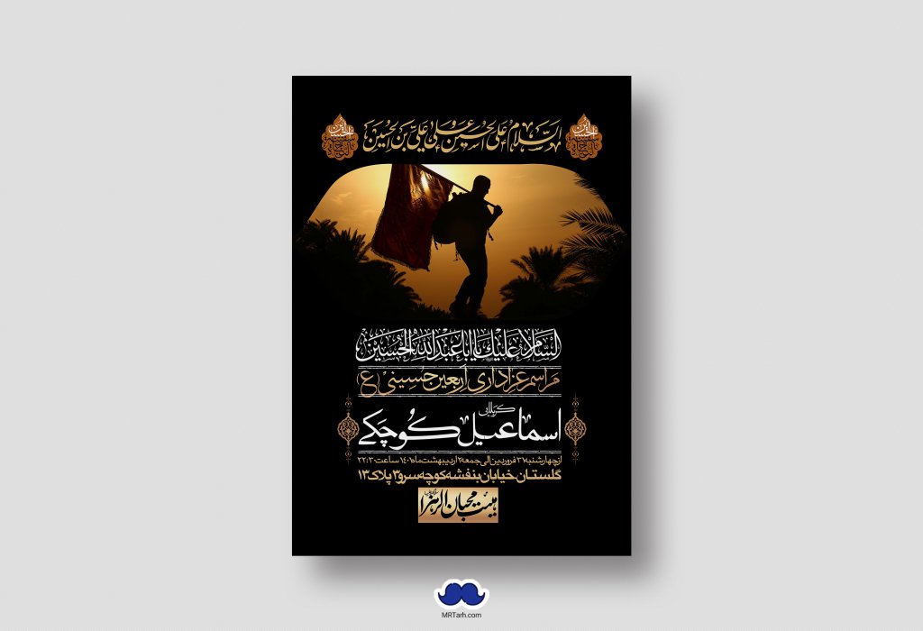 اطلاعیه لایه باز اربعین