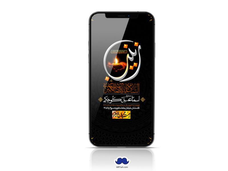استوری-لایه-باز-شهادت-حضرت-زینب-(س)