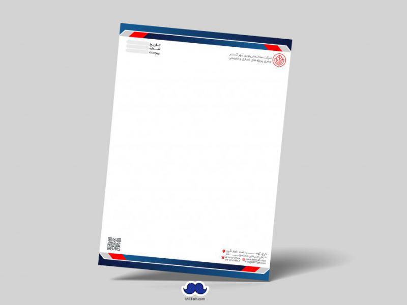 دانلود-لایه-باز-سربرگ-شرکت
