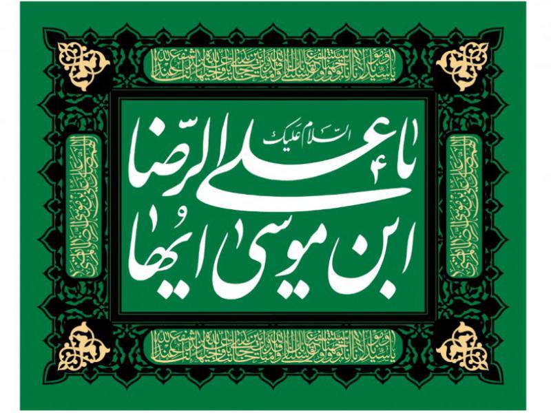 طرح-پشت-مداح-شهادت-امام-رضا