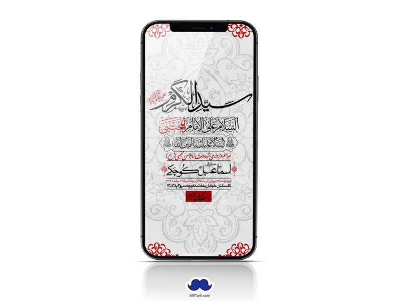 استوری-لایه-باز-شهادت-امام-حسن-مجتبی-(ع)