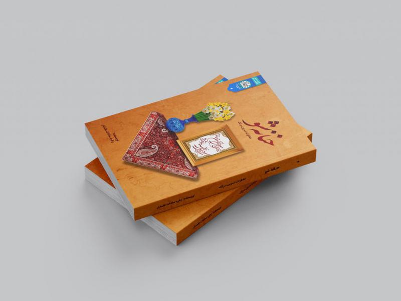 -طرح-لایه-باز-موکاپ-کتاب