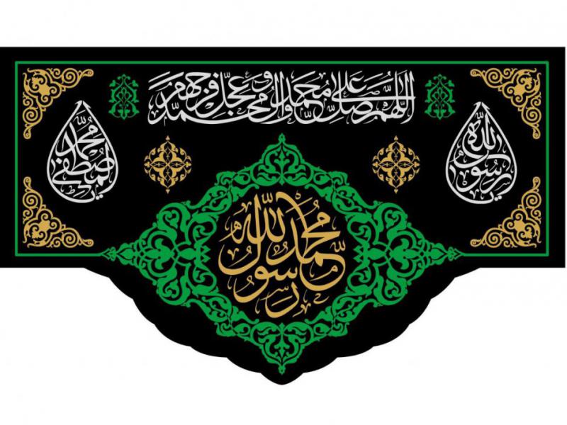 دانلود-طرح-شهادت-حضرت-محمد