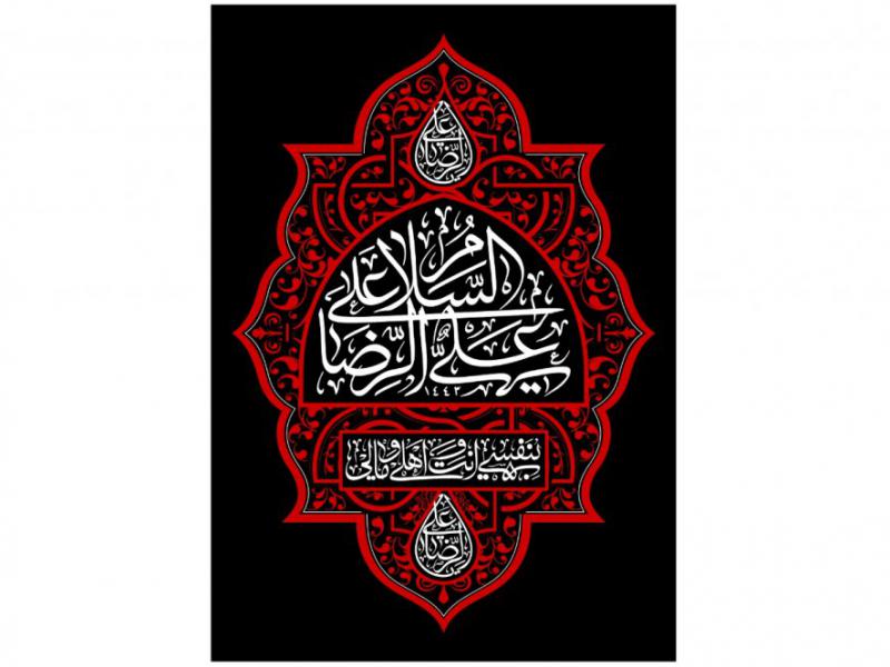 بنـر-پشت-منبـر-شهادت-امام-رضا(ع)