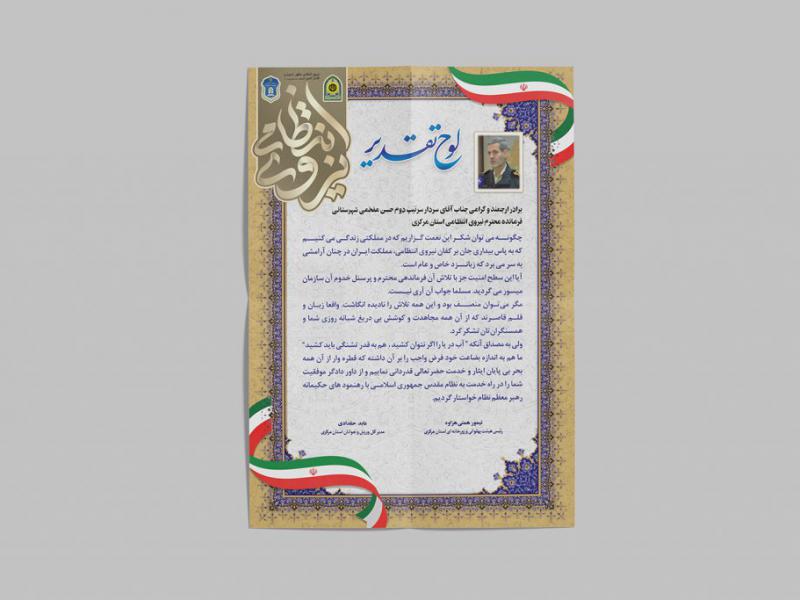 -طرح-لایه-باز-موکاپ-پوستر-و-لوح