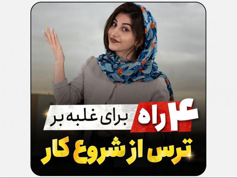 کاور-اماده-اینستاگرام-مخصوص-بلاگرها