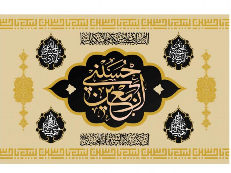 فايل-پشت-منبر-اربعين-