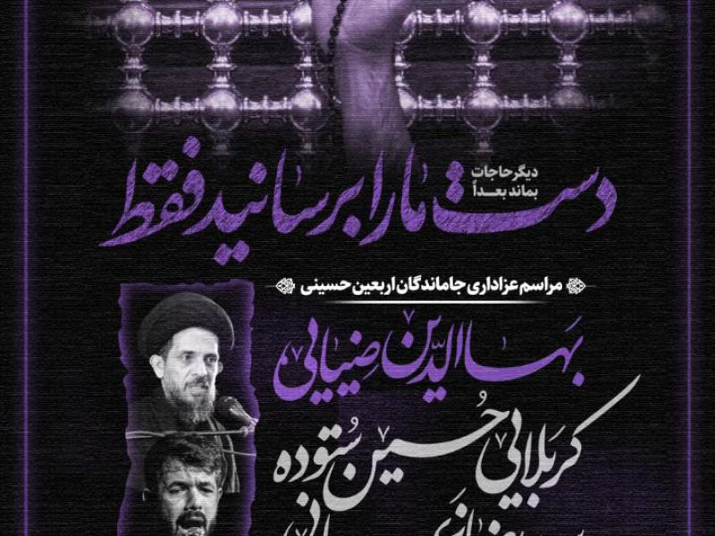 پوستر-شهادت-امام-حسین-(ع)