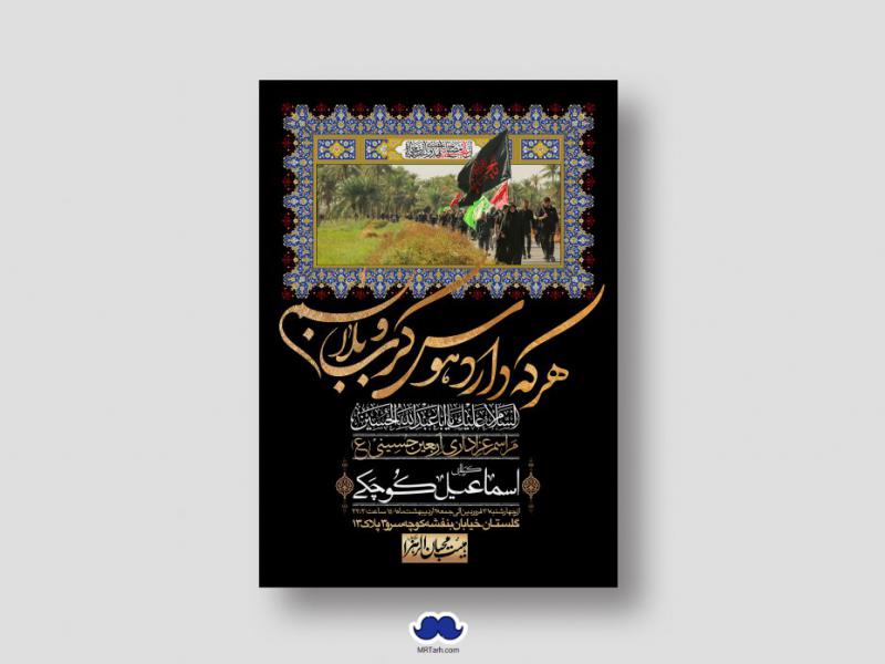 اطلاعیه-لایه-باز-اربعین