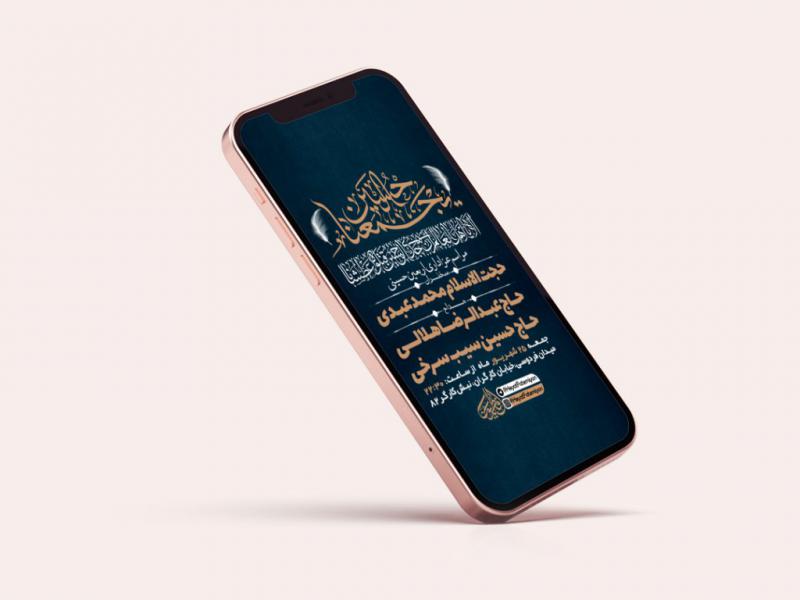 -طرح-لایه-باز-استوری-مراسم-اربعین-حسینی-