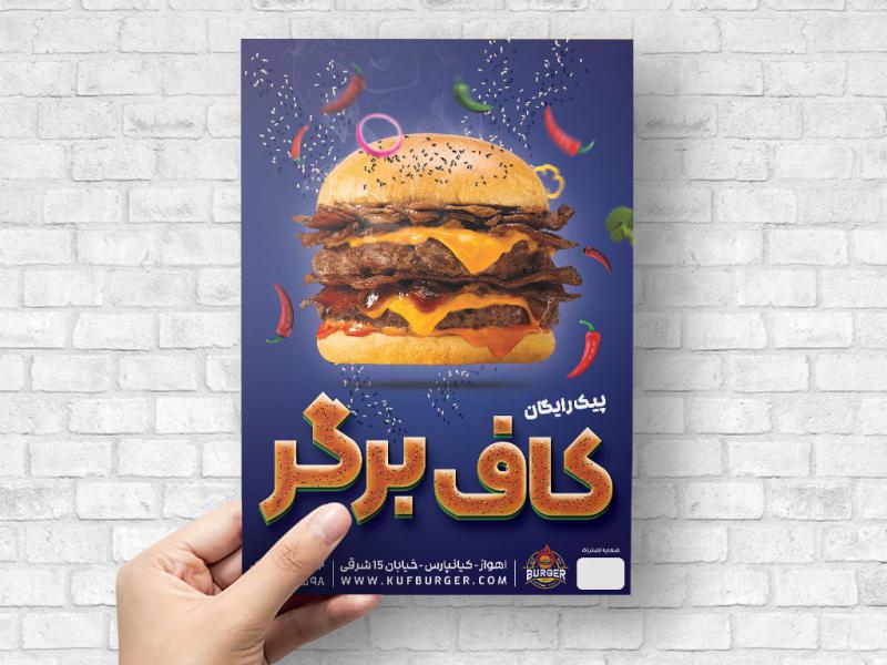 تراکت-لایه-باز-فست-فود-با-فرمت-psd