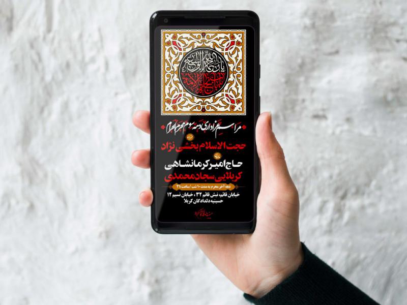 استوری-لایه-باز-دهه-سوم-محرم-