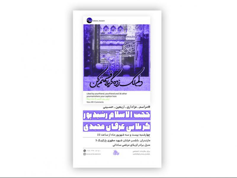 مراسم-عزاداری-اربعین-حسینی-