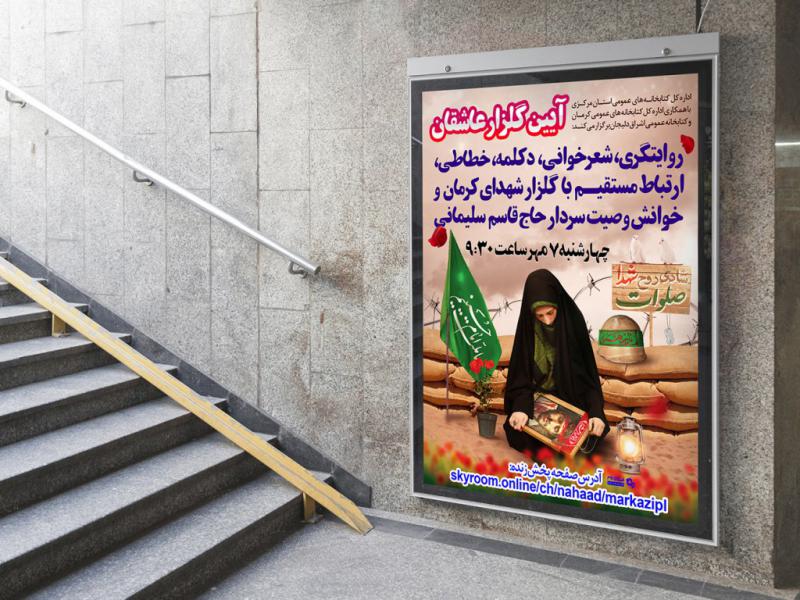 -طرح-لایه-باز-نشست-فرهنگی-هنری