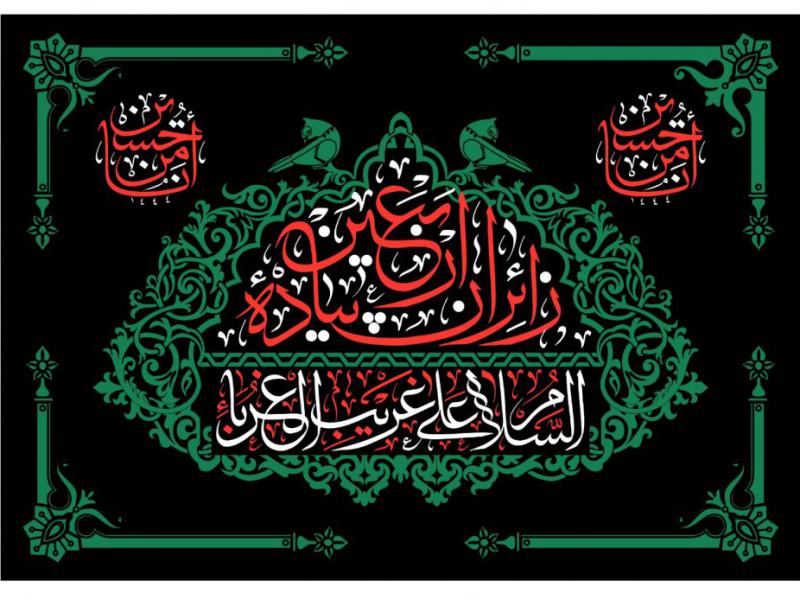 فايل-پشت-منبر-اربعین-