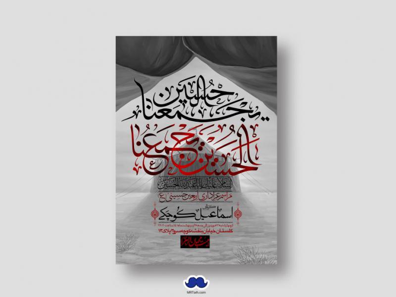 اطلاعیه-لایه-باز-اربعین