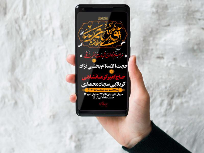 استوری-لایه-باز-شهادت-حضرت-رقیه-سلام-الله-علیها-