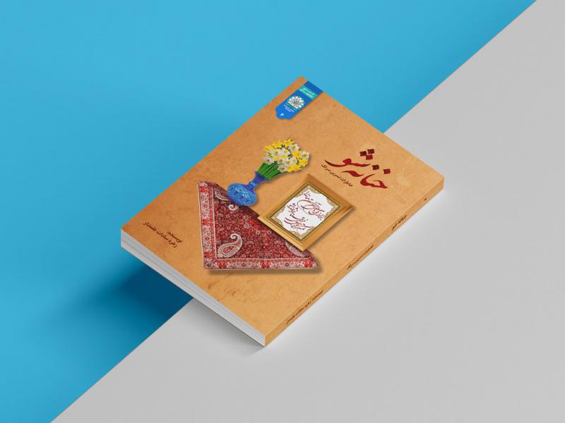 -طرح-لایه-باز-موکاپ-کتاب