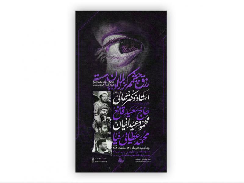 مراسم-عزاداری-اربعین-حسینی
